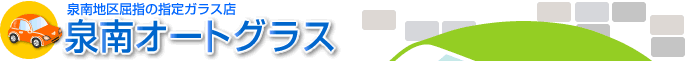 �����ԃK���X�̏C���E�J�[�t�B��������̐��X�@���n����w�̎w��K���X�X�@���I�[�g�O���X